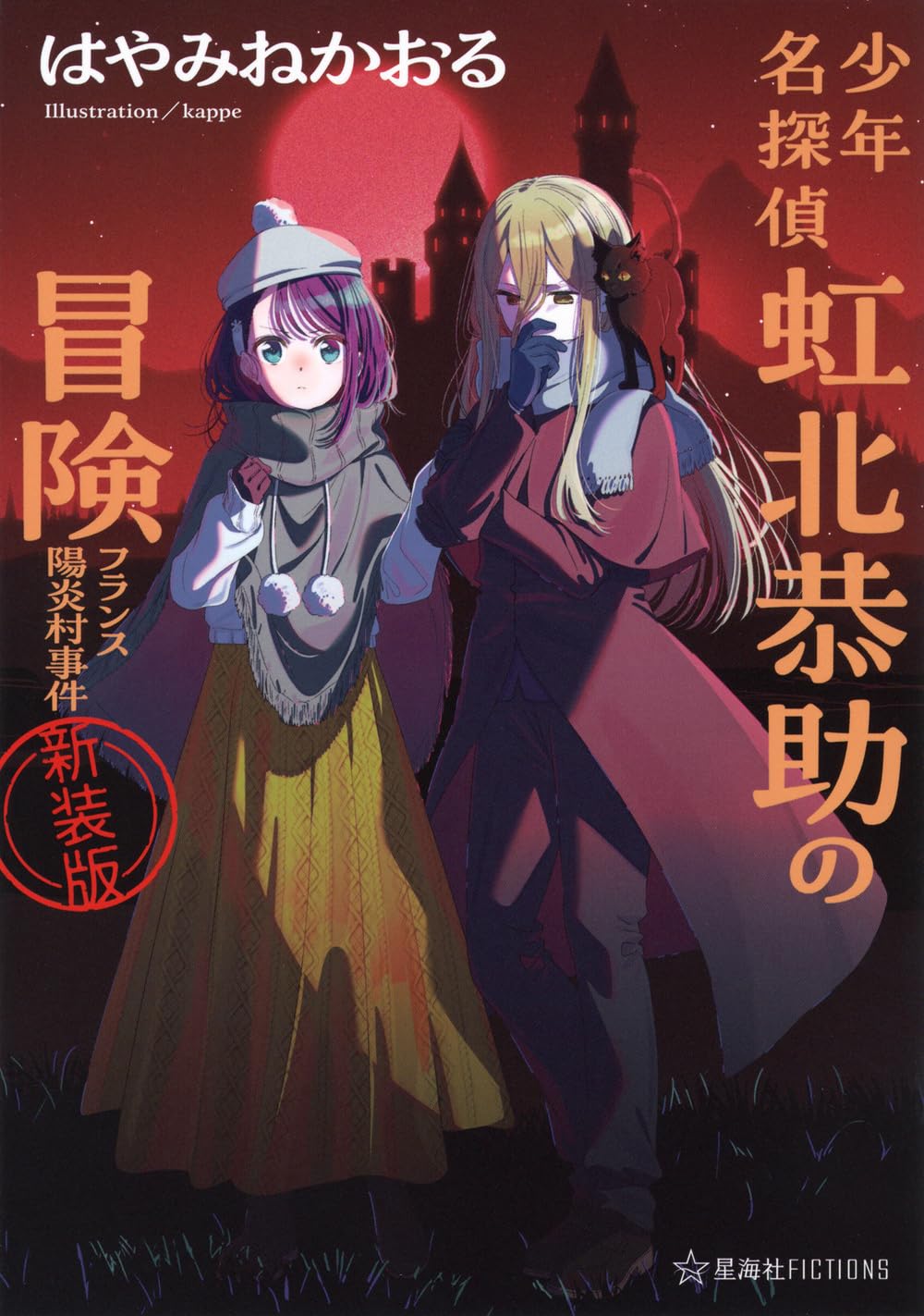 FICTIONS 5 04 Kappe fictions-5-04-kappe