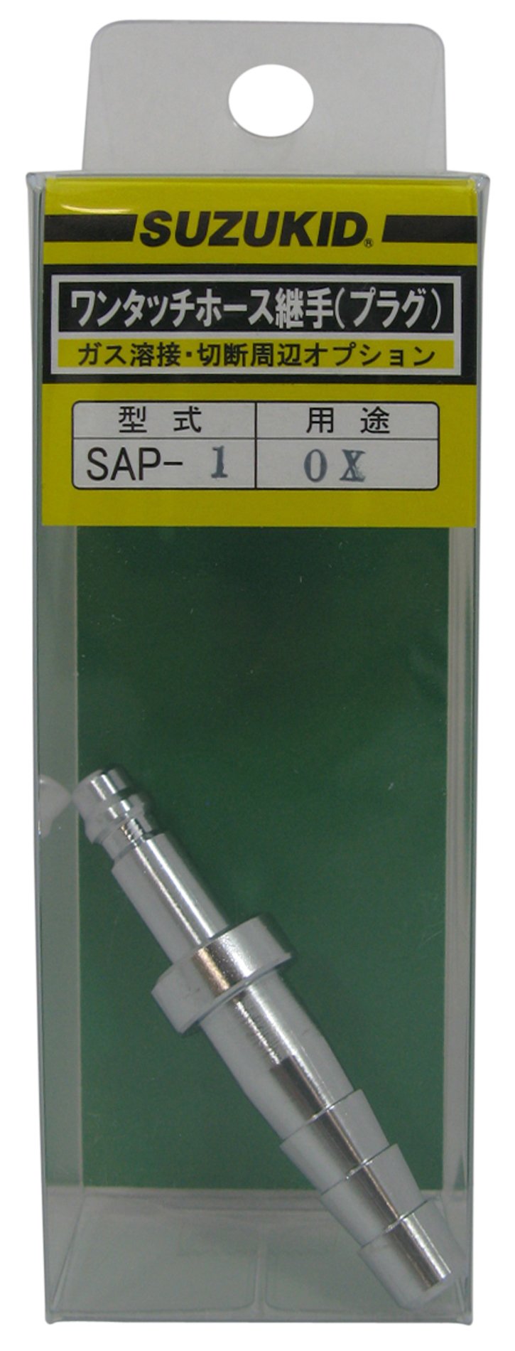 スズキッド(SUZUKID) 酸素用ホース中間プラグ SAP-1 wyw801m スズキッド(SUZUKID) SAP-1 ホース中間用酸素用プラグ ｜短納期 - 通販