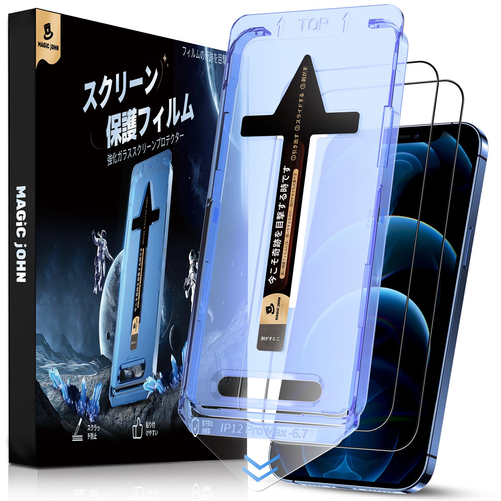 Amazon | MAGIC JOHN iPhone 12 Pro Max ガラスフィルム 2枚セット 