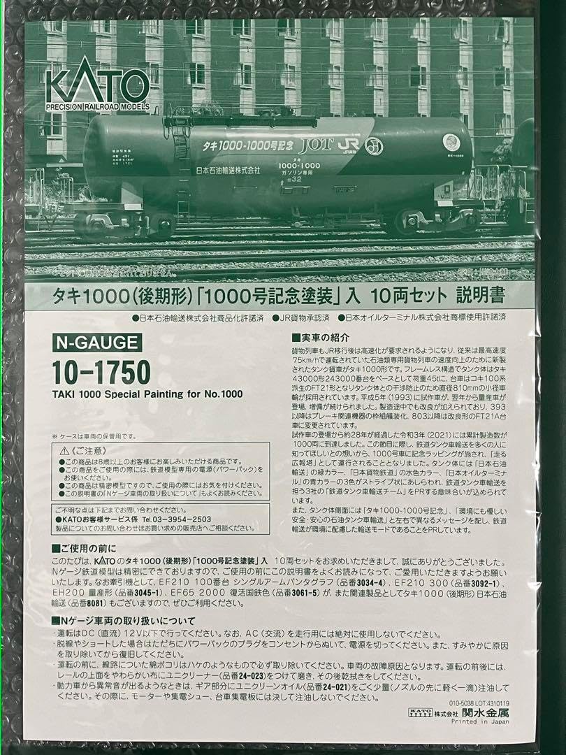KATO タキ1000「1000号記念塗装」10両セット - WWW.SUMORUSSELLVILLE.COM