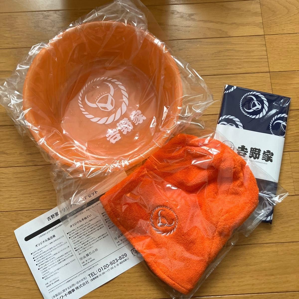 吉野家 オリジナルサウナセット 【公式通販】