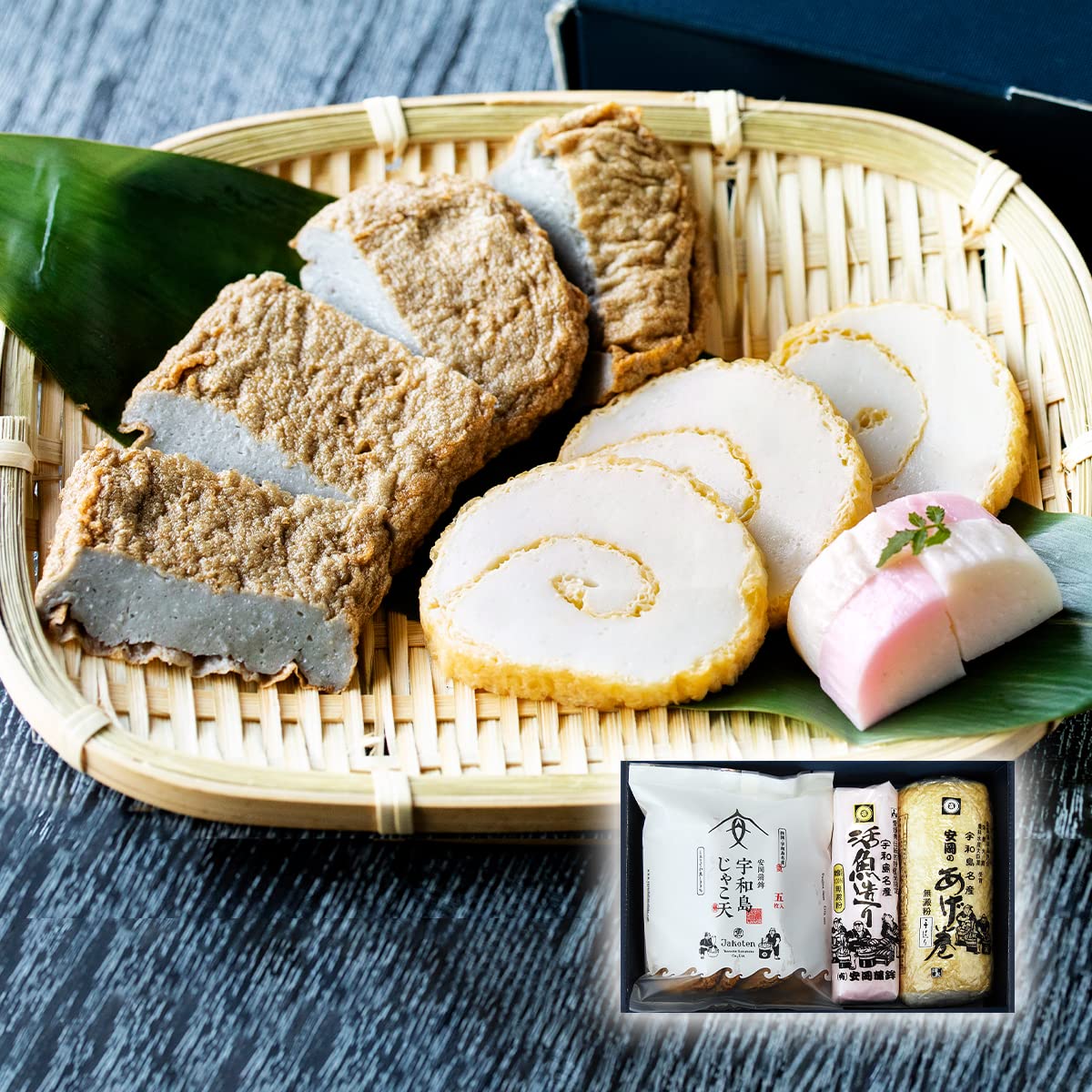 安岡蒲鉾 「詰合せ」化粧箱入りギフト じゃこてん 愛媛 お土産 練り物 かまぼこ お中元