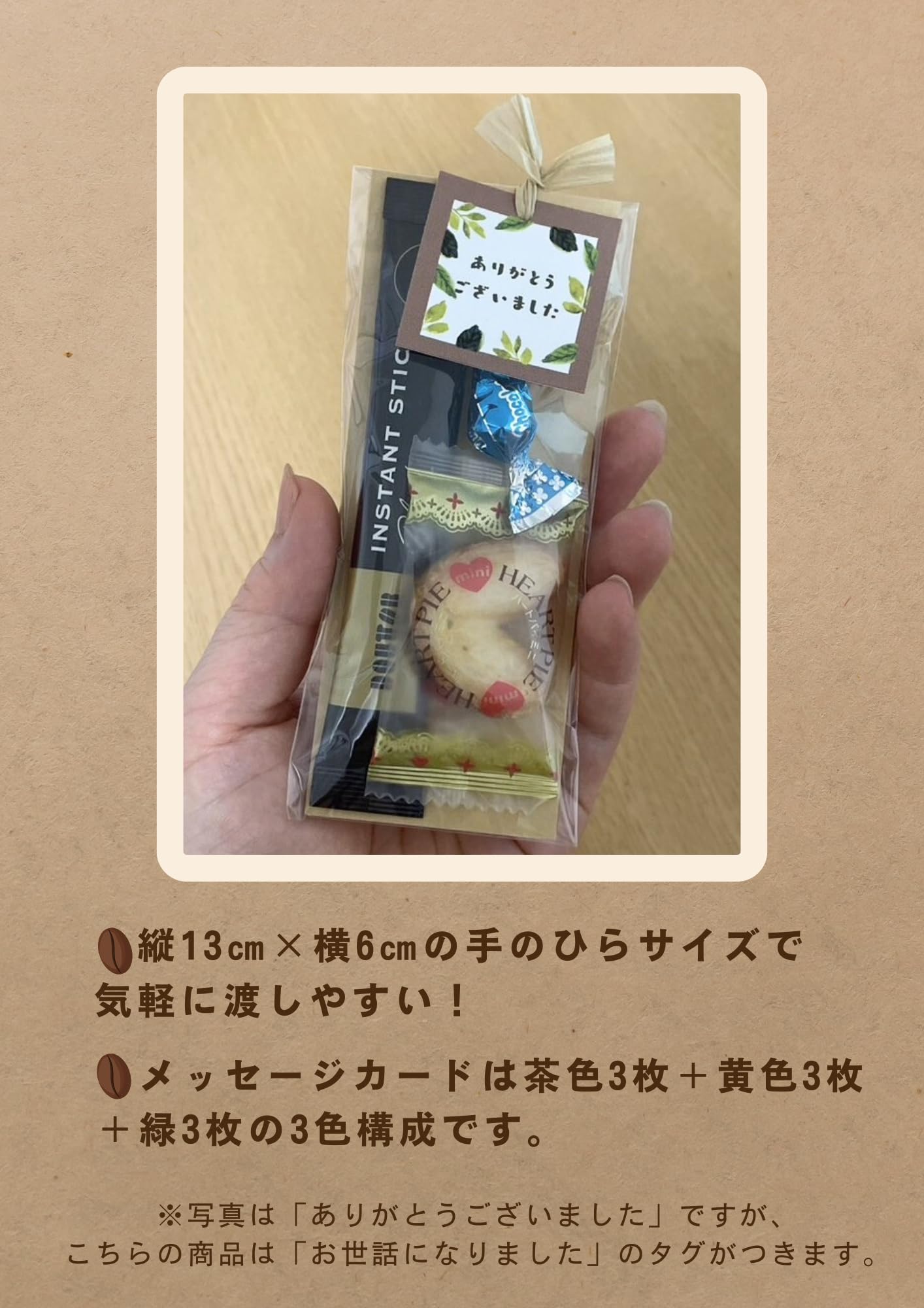 Amazon | 【ハーティークラフト】プチギフト お菓子 コーヒー 退職 個