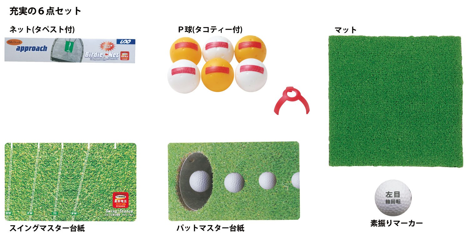 Unix GX58-92 Golf Practice Net, Birdie Net