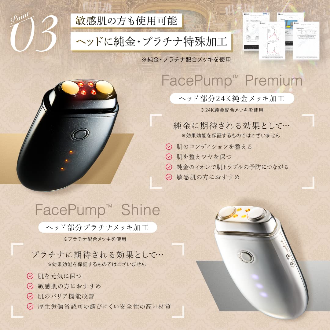 Amazon.co.jp: The Beautools: FacePumpシリーズ