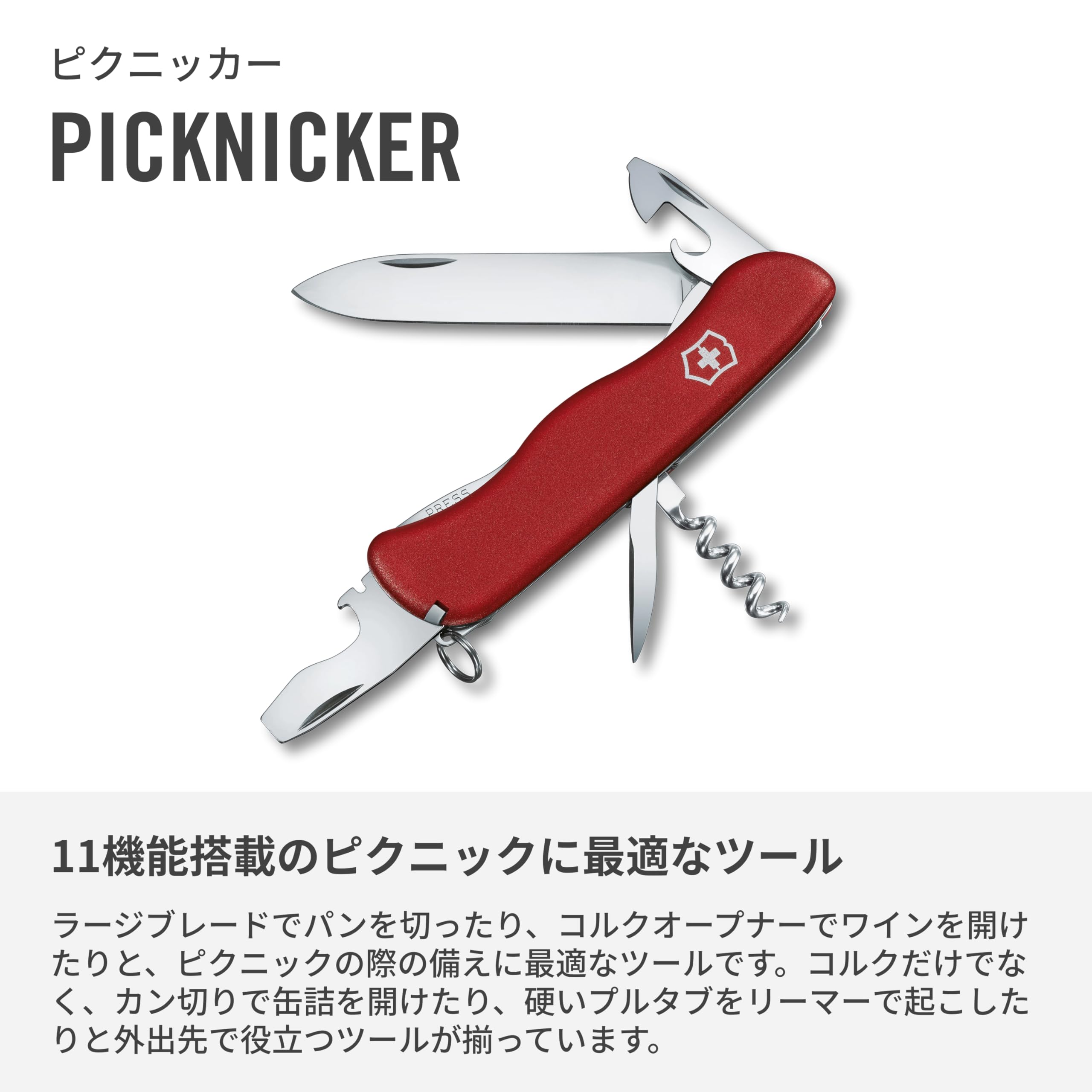 VICTORINOX ビクトリノックス スイス アーミーナイフ 1.6783 VICTORINOX（ビクトリノックス） スイスアーミーナイフ サバイバル