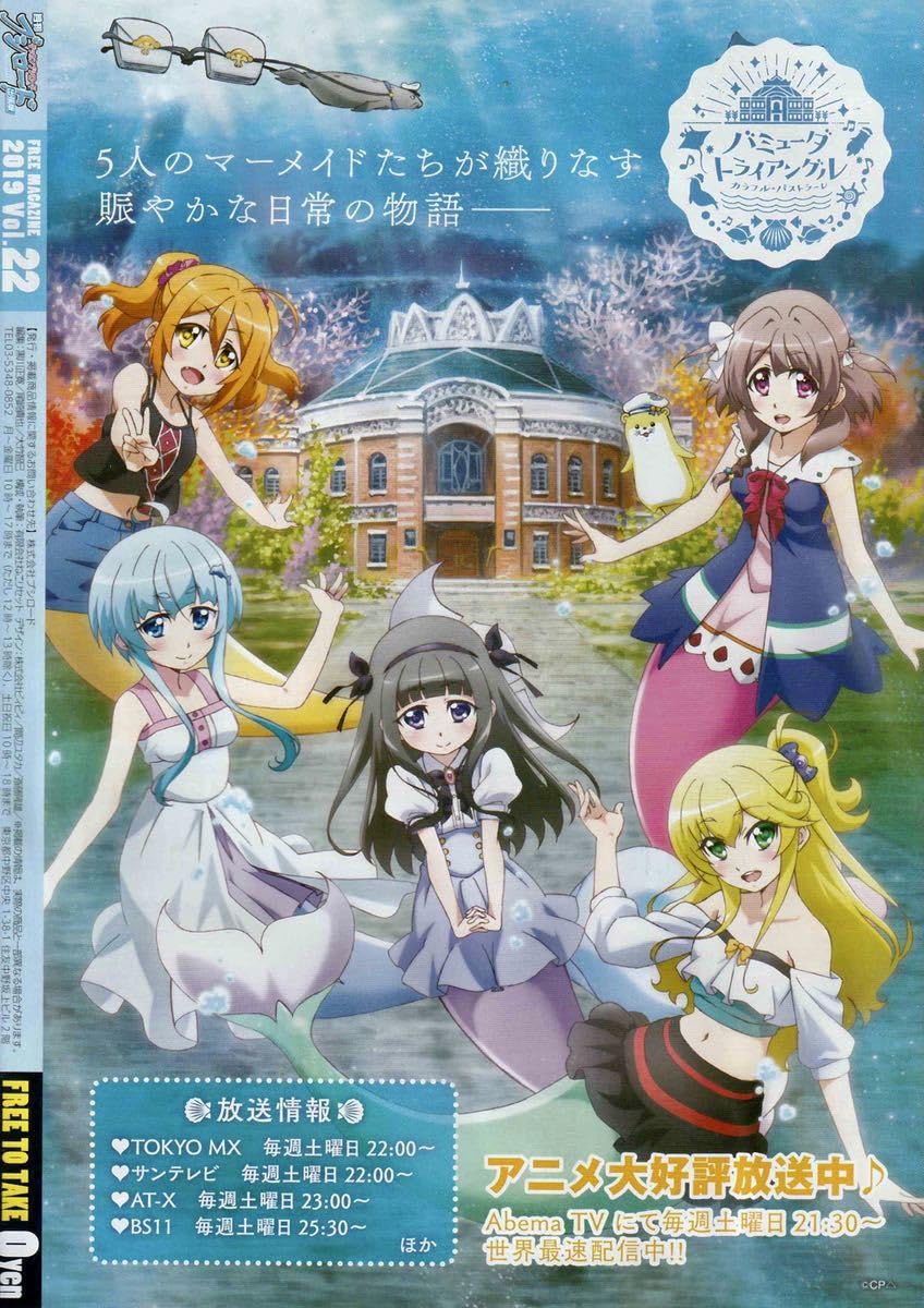 Amazon.co.jp: アニメジャパン2019 AnimeJapan月刊ブシロード 出張版