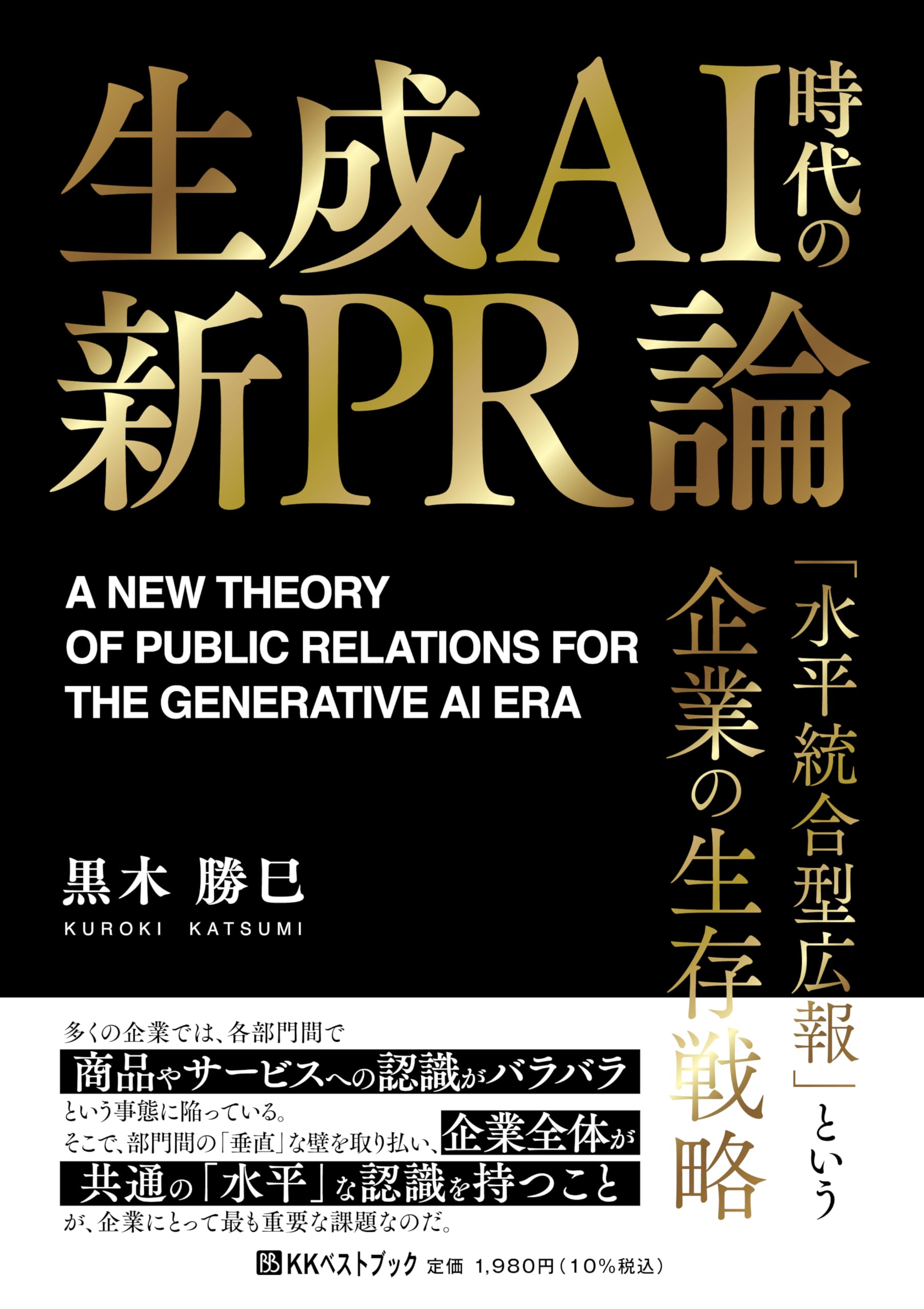 君は永遠の敵か 流通論・企業論・人材論そして人生論 if対論 君は永遠の敵か 流通論・企業論・人材論そして人生論 if