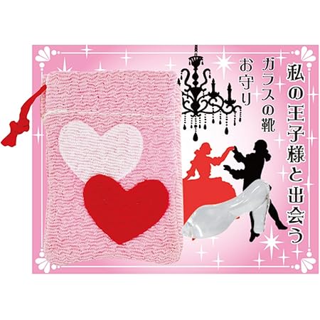 Amazon Co Jp かわいい 手作り ガラス細工 シンデレラ 愛のお守り ホーム キッチン