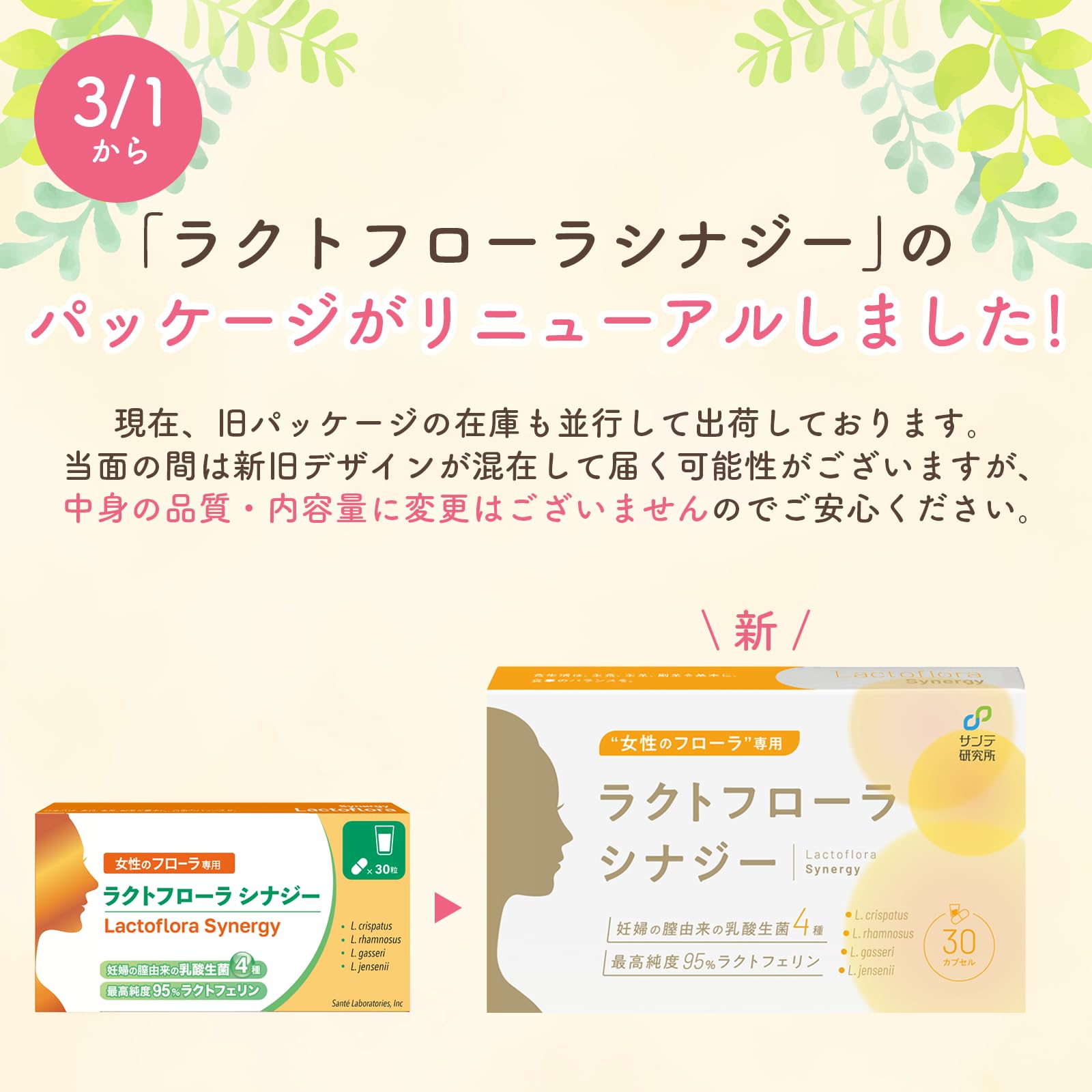 Amazon | 【妊婦の膣由来の生きた乳酸菌を配合】ラクトフローラ