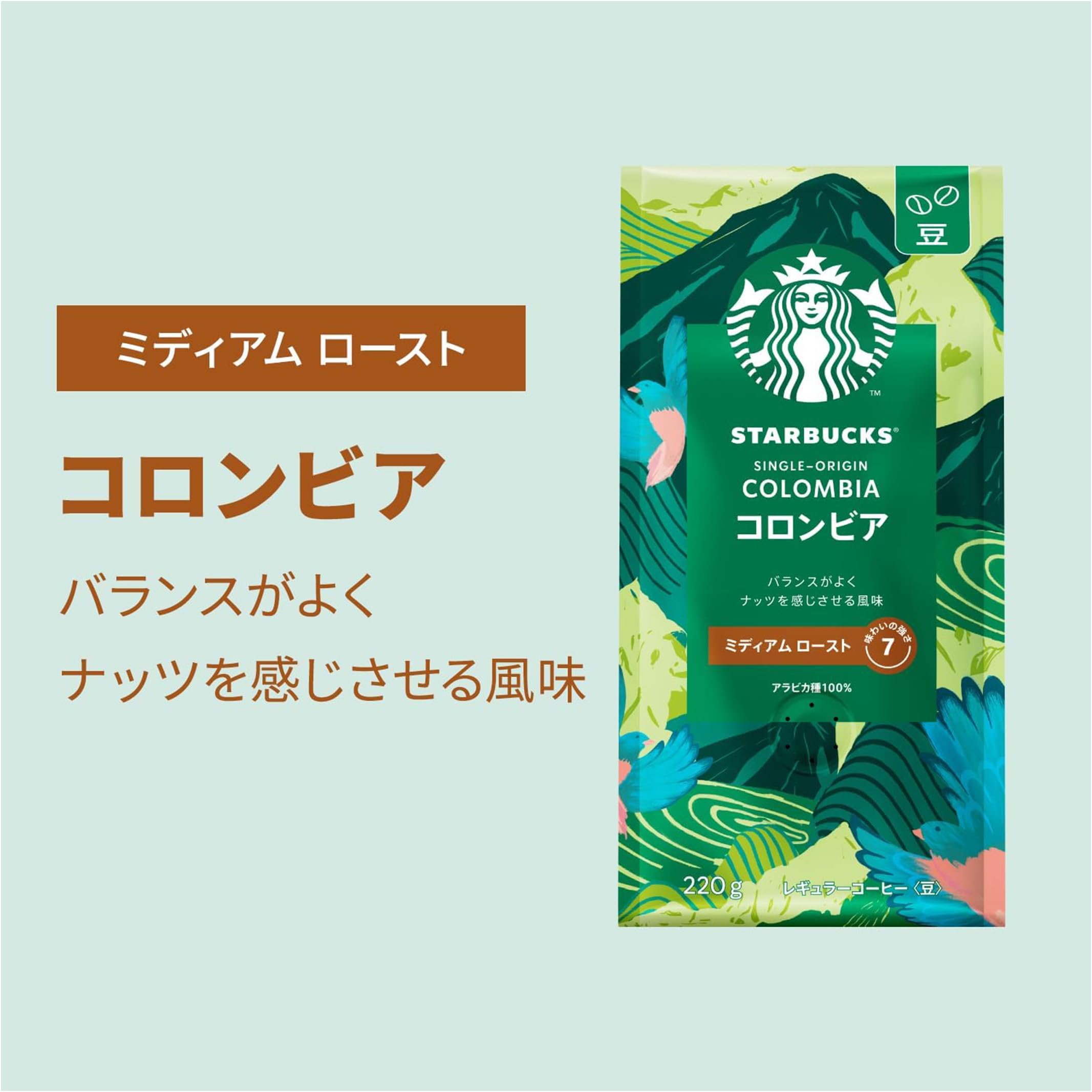 スターバックス レギュラーコーヒー〈豆〉 コロンビア 220g×6袋 Amazon.co.jp: スターバックス コーヒー コロンビア 220g×6袋,豆
