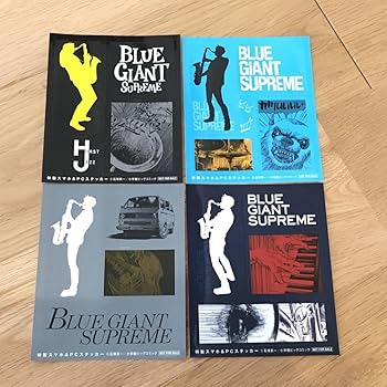 BLUE GIANT既刊35巻全巻セット＋特製スマホステッカー付24時間以内発送 BLUE GIANT既刊35巻全巻セット＋特製スマホステッカー付24時間