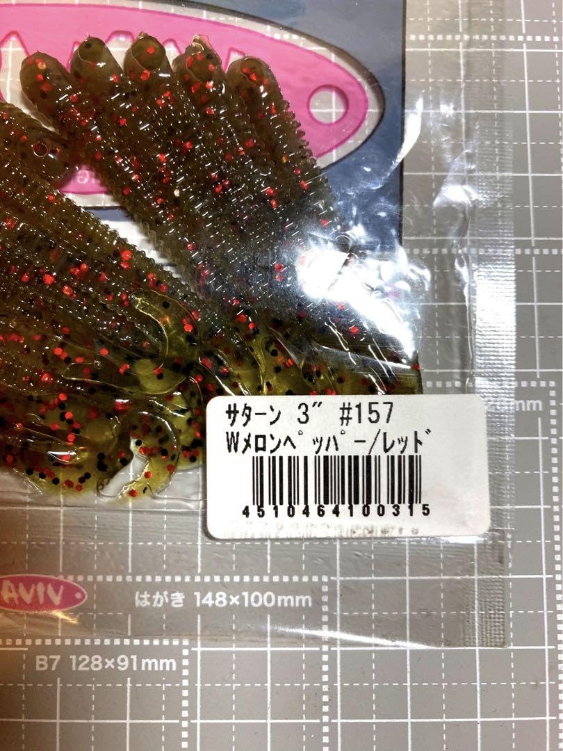 Amazon.co.jp: ビバ サターンワーム 旧パッケージ 5セット