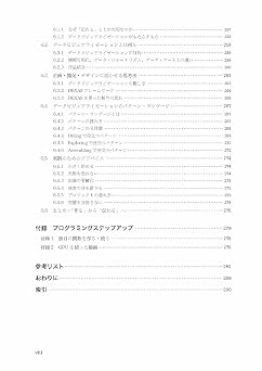 ProcessingとPythonではじめる データビジュアライゼーション入門