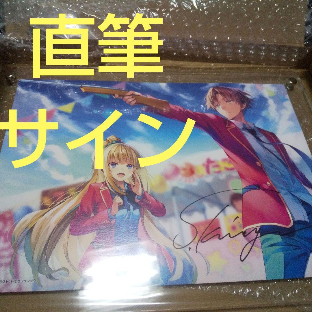 Amazon.co.jp: ようこそ実力至上主義の教室へ 直筆サイン入りアクリル