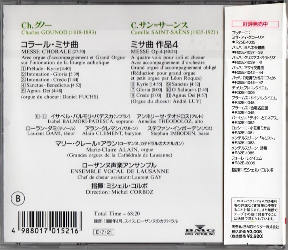 グノー:コラール・ミサ曲 / サン=サーンス:ミサ曲 作品4: Amazon