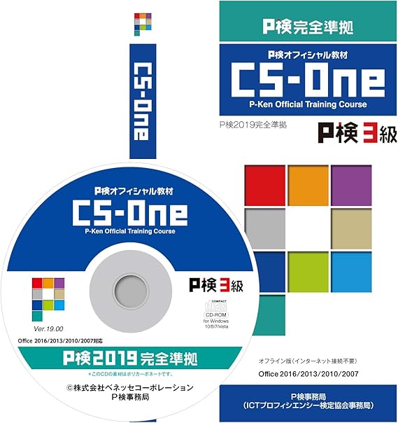 値段が激安 P検 オフィシャル教材cs One 他 8a94a0 スニーカー企業 Www Cfscr Com