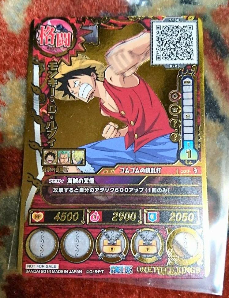 Amazon.co.jp: 公式大会 限定 データカードダス ワンピース キングス 