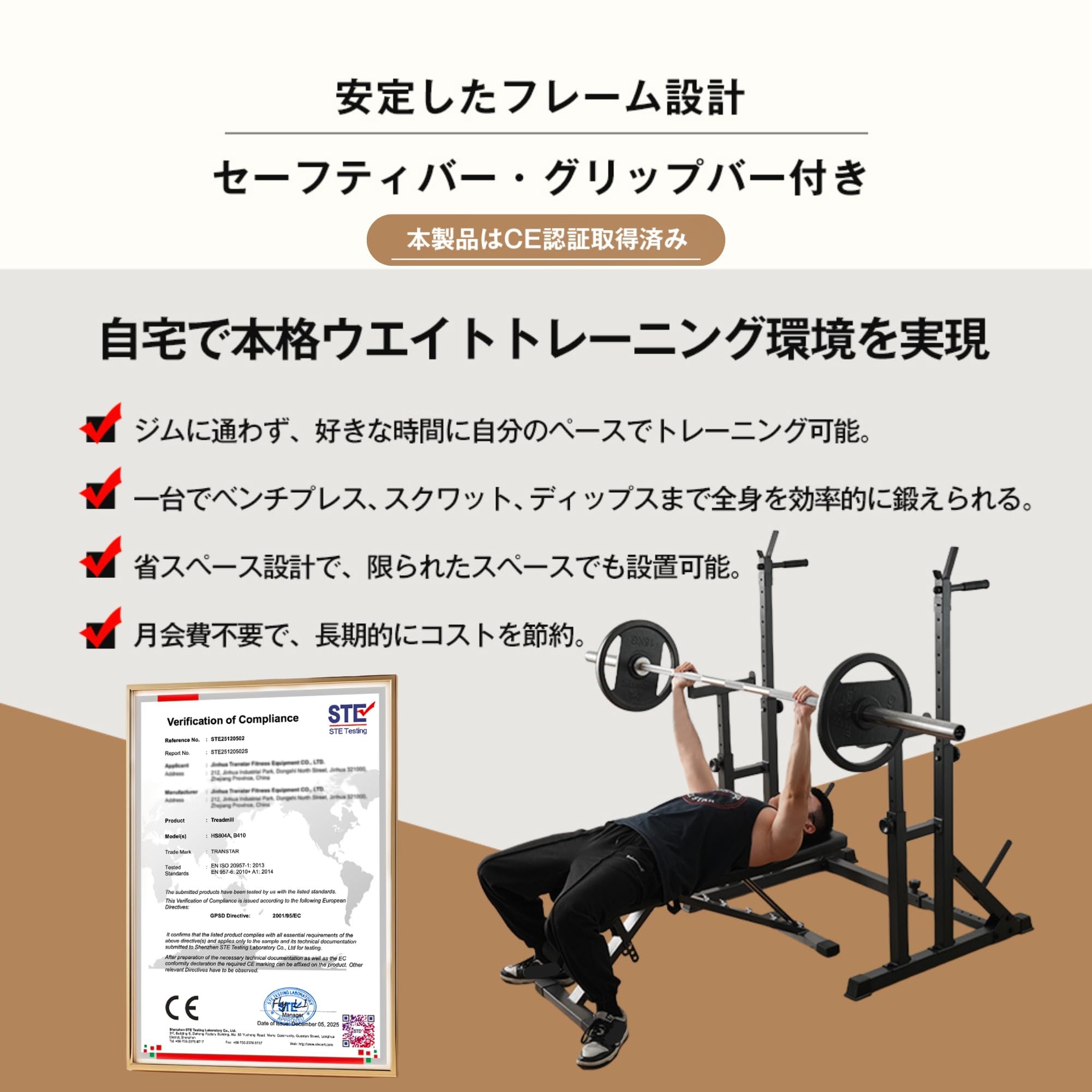 Amazon.co.jp: SOFTSEA スクワットラック バーベルラック ベンチプレス