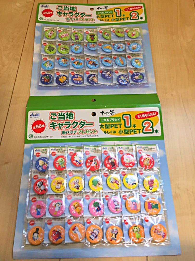 Amazon | ご当地キャラクター 56種類 缶バッジ セット ゆる