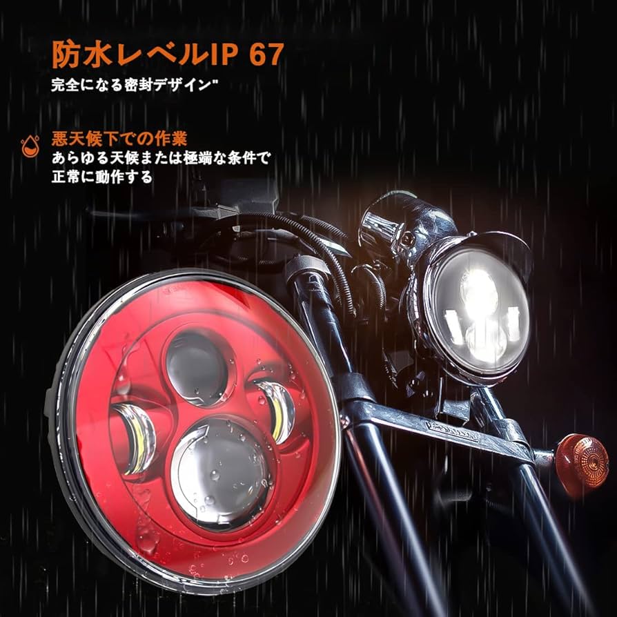 Amazon | VOSICKY(ボスキー) 1個7インチオートバイ用ハーレー