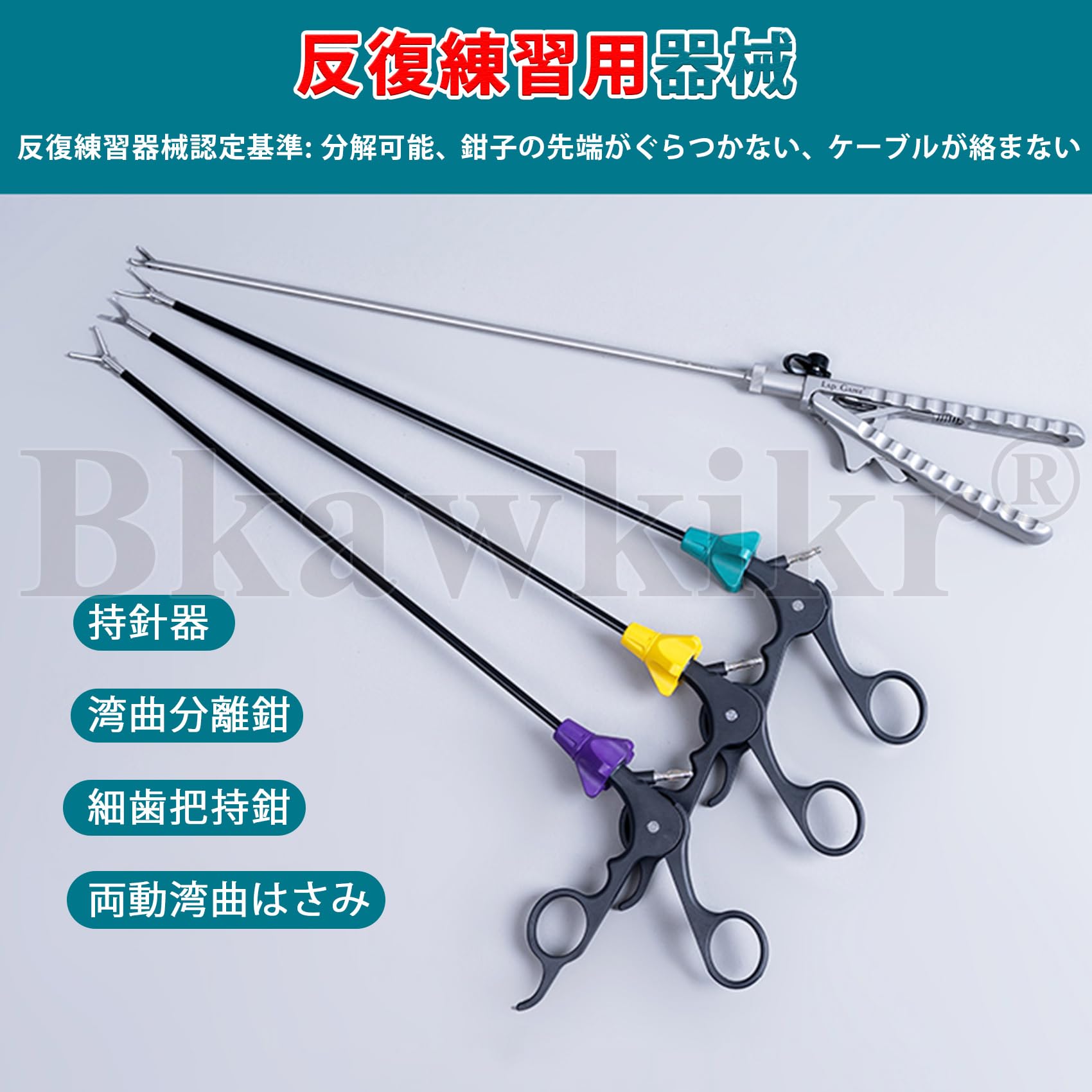 Amazon.co.jp: 腹腔鏡手術訓練 縫合練習キット 13/16インチモニター 
