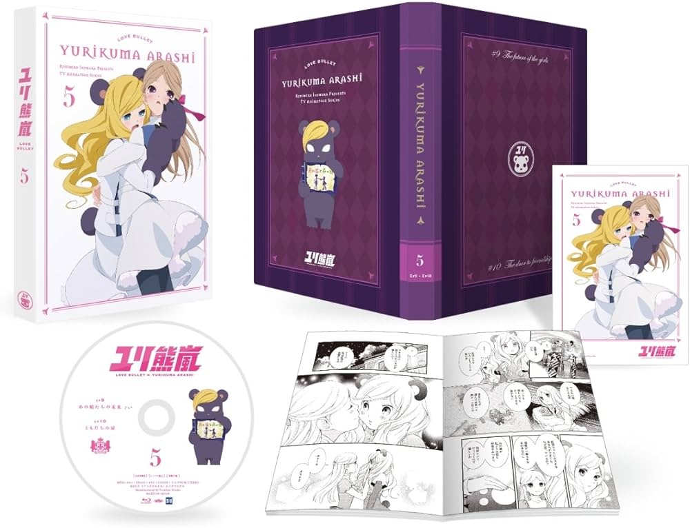 新品未開封　ユリ熊嵐 ブルーレイ全巻セット 特典付 Amazon.co.jp: ユリ熊嵐 Blu-ray BOX : 荒川美穂, 生田善子