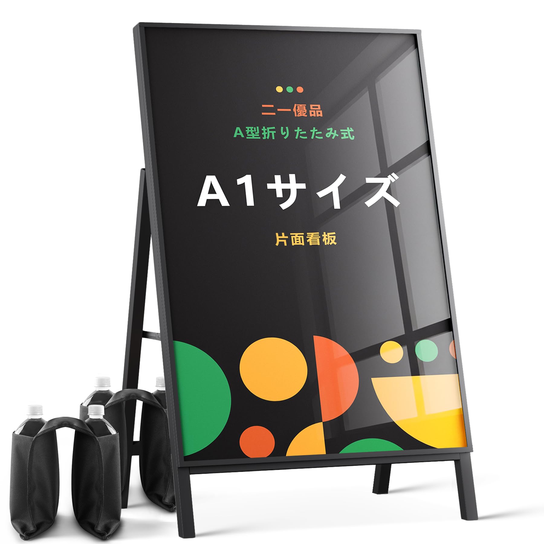 「二一優品」看板 A型【加重設計により、看板の耐風性を強化】たて看板 スタンド看…