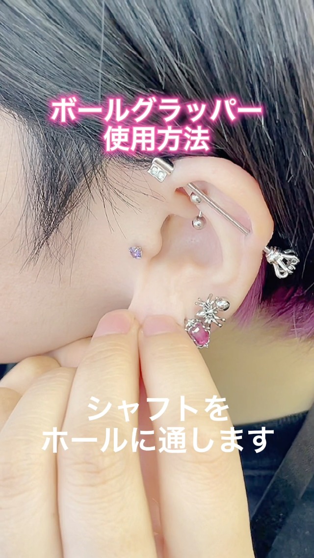 Amazon.co.jp: [凛りん] ボディピアス ボールグラッパー ピックアップ