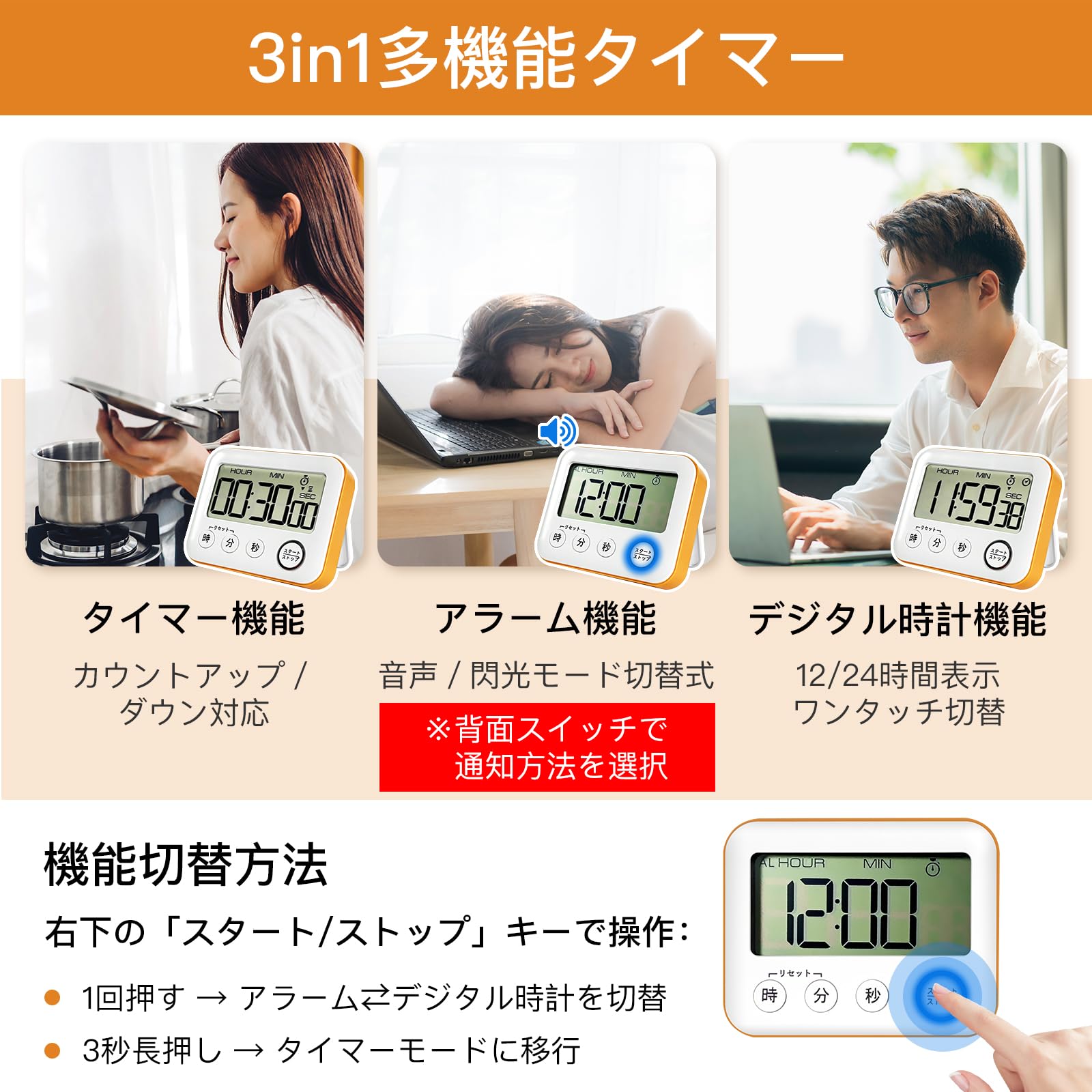 Amazon｜3in1多機能タイマー大画面表示 12/24時間デジタル時計キッチン