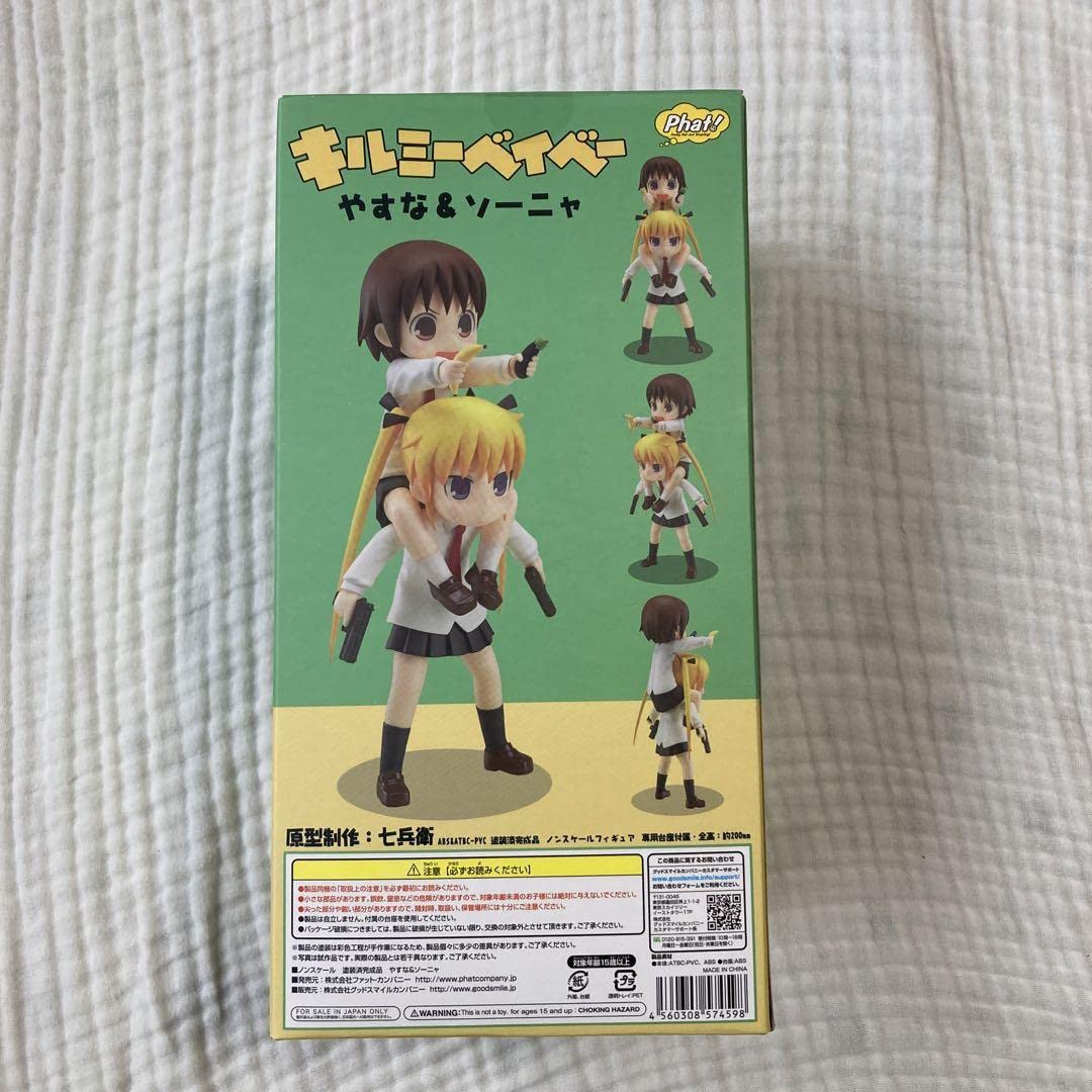 Amazon | キルミーベイベー やすなソーニャ フィギュア