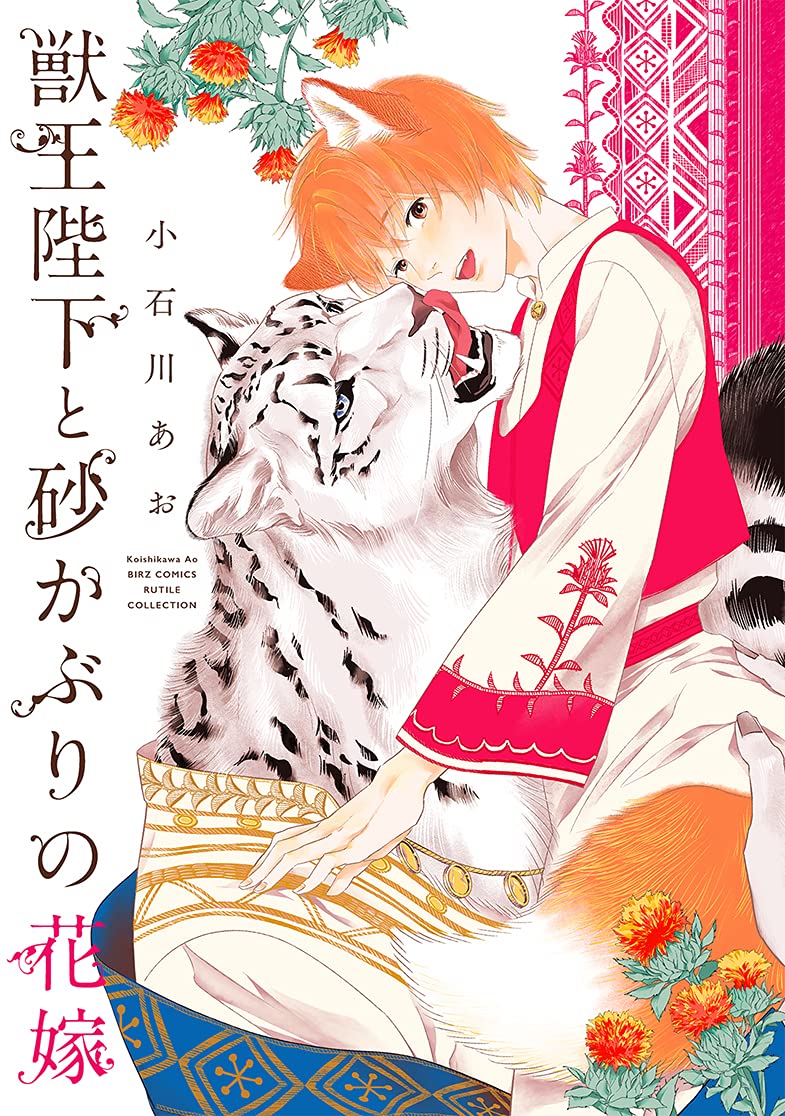SP 内気な自分を変えたいがんばり屋さん 御笠 雪妃(サイン入り) お試し/配り物『優美な香り【かさぶらんか-KASABURANKA-[CA-6