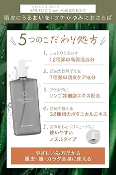 Amazon.co.jp: NATURECO オーガニック 頭皮用化粧水 150ml