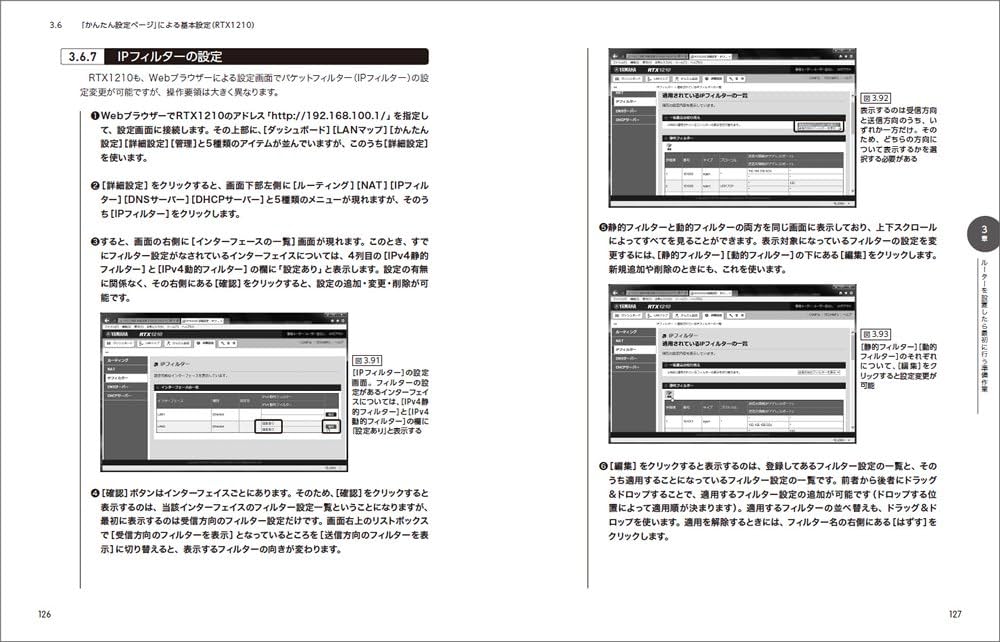 ヤマハルーターでつくるインターネットVPN [第5版] Amazon.co.jp: ヤマハルーターでつくるインターネットVPN [第5版