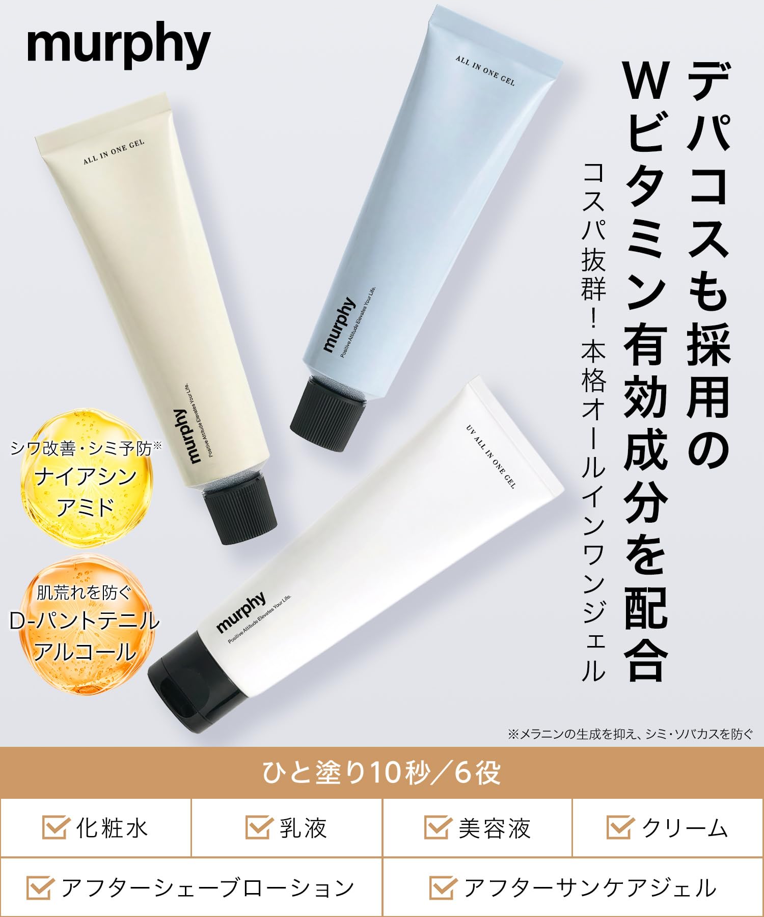 Amazon.co.jp: murphy マーフィー 薬用UV オールインワンジェル 60g