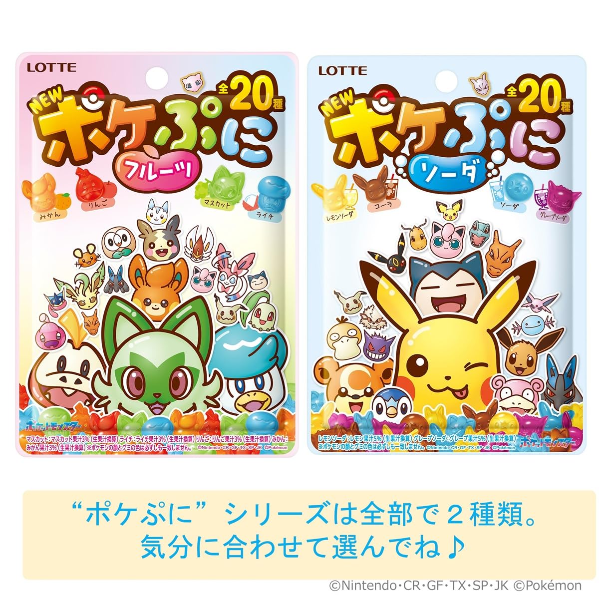 Amazon.co.jp: ロッテ ポケぷに(フルーツ) 80g : 食品・飲料・お酒