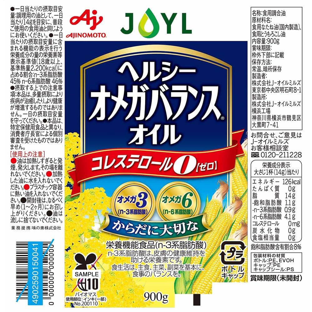Amazon | JOYL ヘルシー オメガバランス (オメガ3 オメガ6