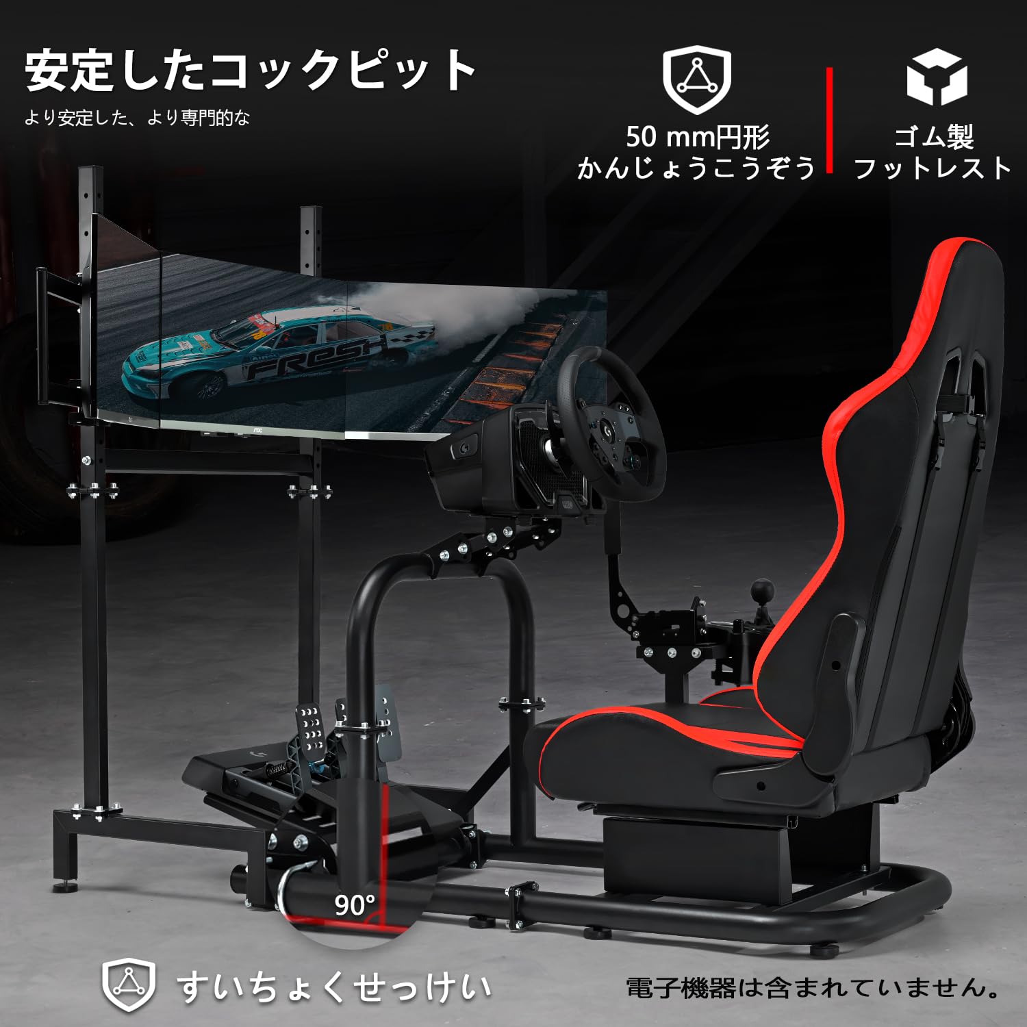 Amazon.co.jp: Dardoo レーシングシミュレータコックピット垂直