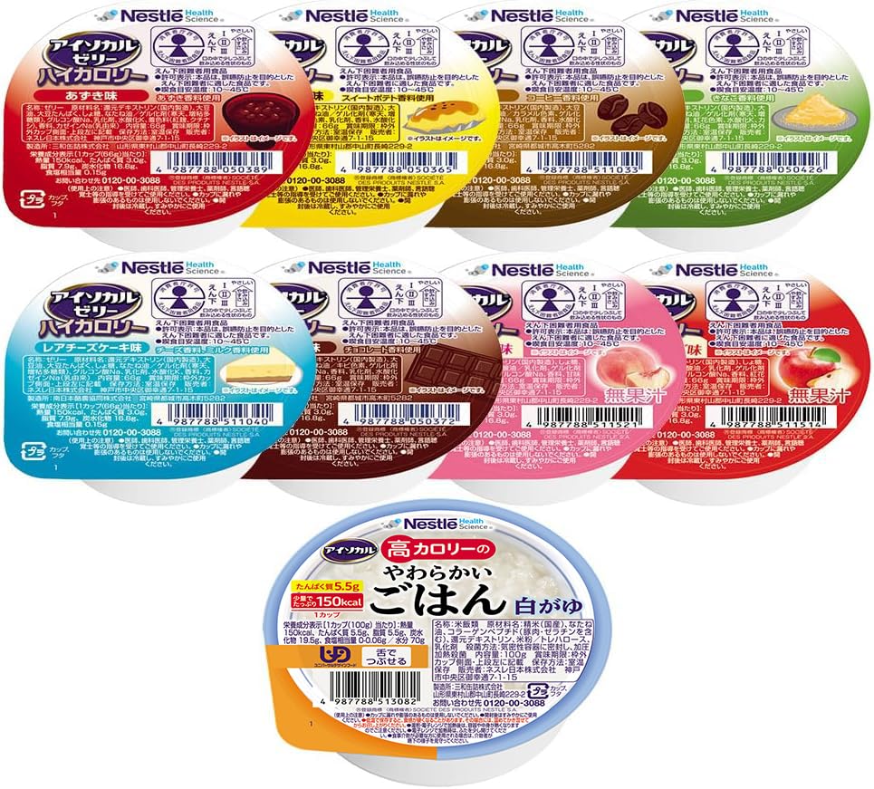 Amazon.co.jp: 【まとめ買い】 Nestle(ネスレ) アイソカル 高カロリー