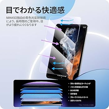 Amazon.co.jp: NIMASO ブルーライトカット iPad Pro 13 インチ 2024 用