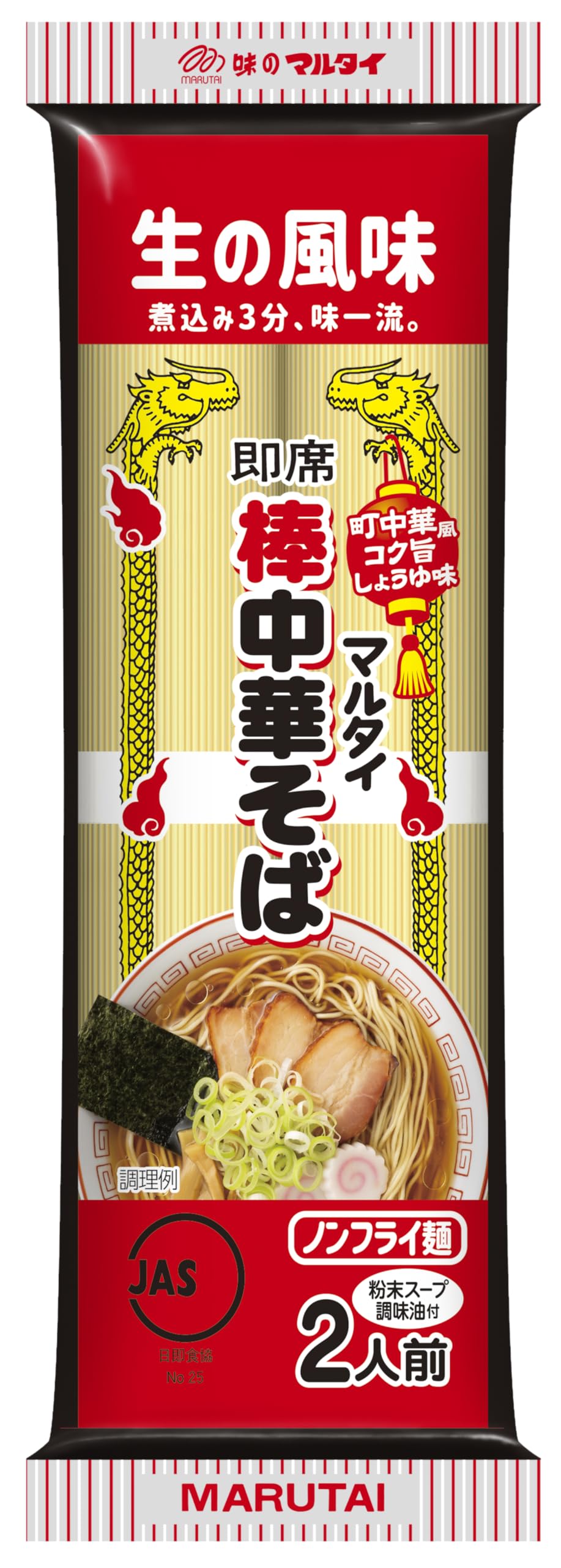 Amazon.co.jp: マルタイ 棒ラーメン 5種 各2袋20人前 食べ比べ 九州