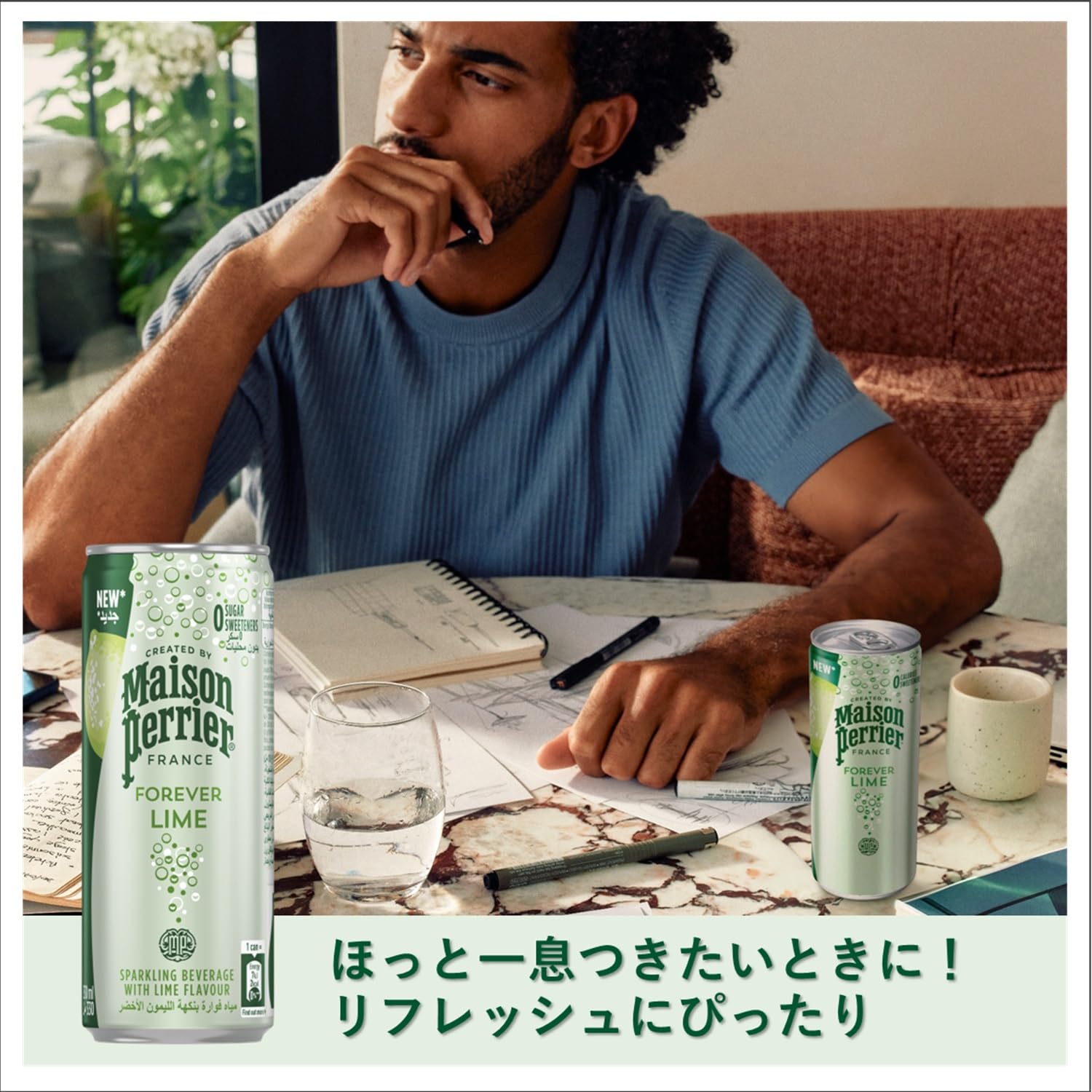 Amazon.co.jp: Maison Perrier(メゾンペリエ) フォーエバー ライム缶