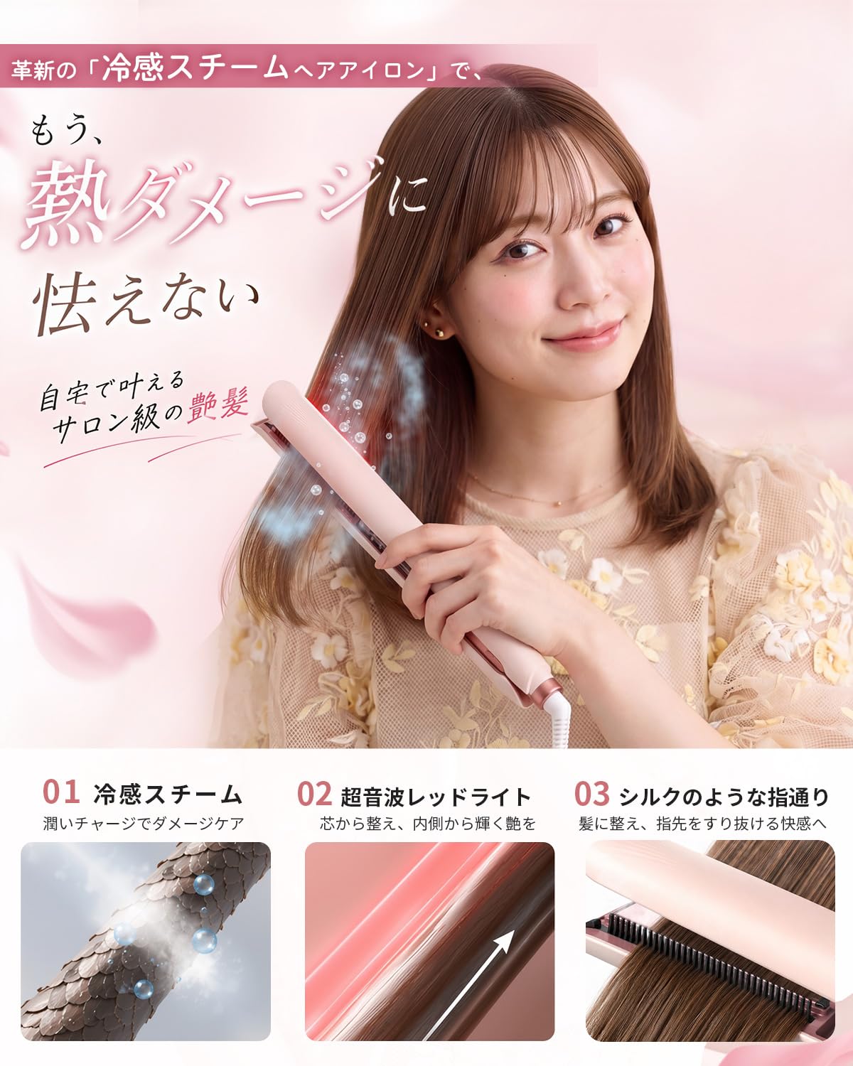 Amazon.co.jp: Aliliy ヘアアイロン ストレート【革新的な冷感スチーム
