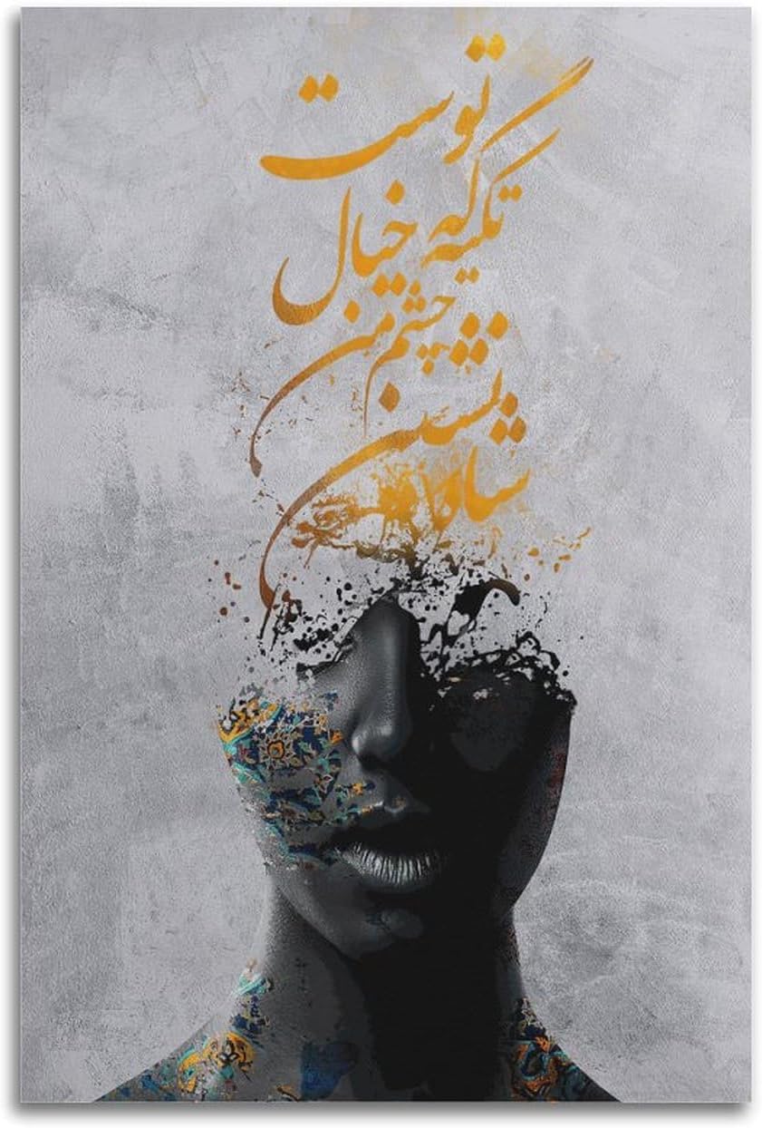 HDYDJS Art Poster Islamic Text Persian Painting Canvas Wall Art Prints for Wall Decor Room Decor Bedroom Decor Gifts 16x24inch(40x60cm) Unframe-style
