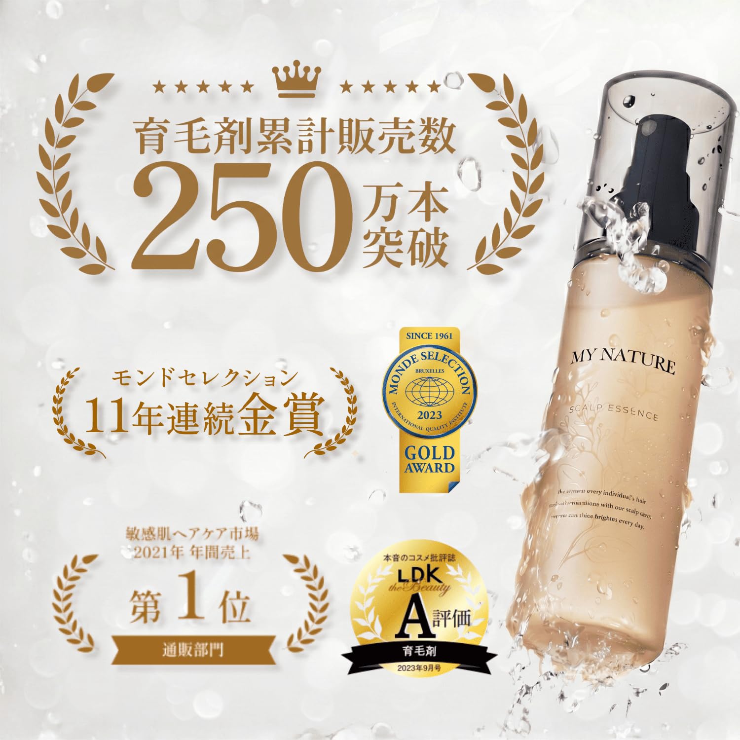 マイナチュレ女性用育毛剤120ml無添加リニューアル