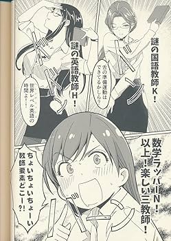 Amazon.co.jp: てろめあな_MTM MATHEMATICS TEACHER MINAMI_ぐす