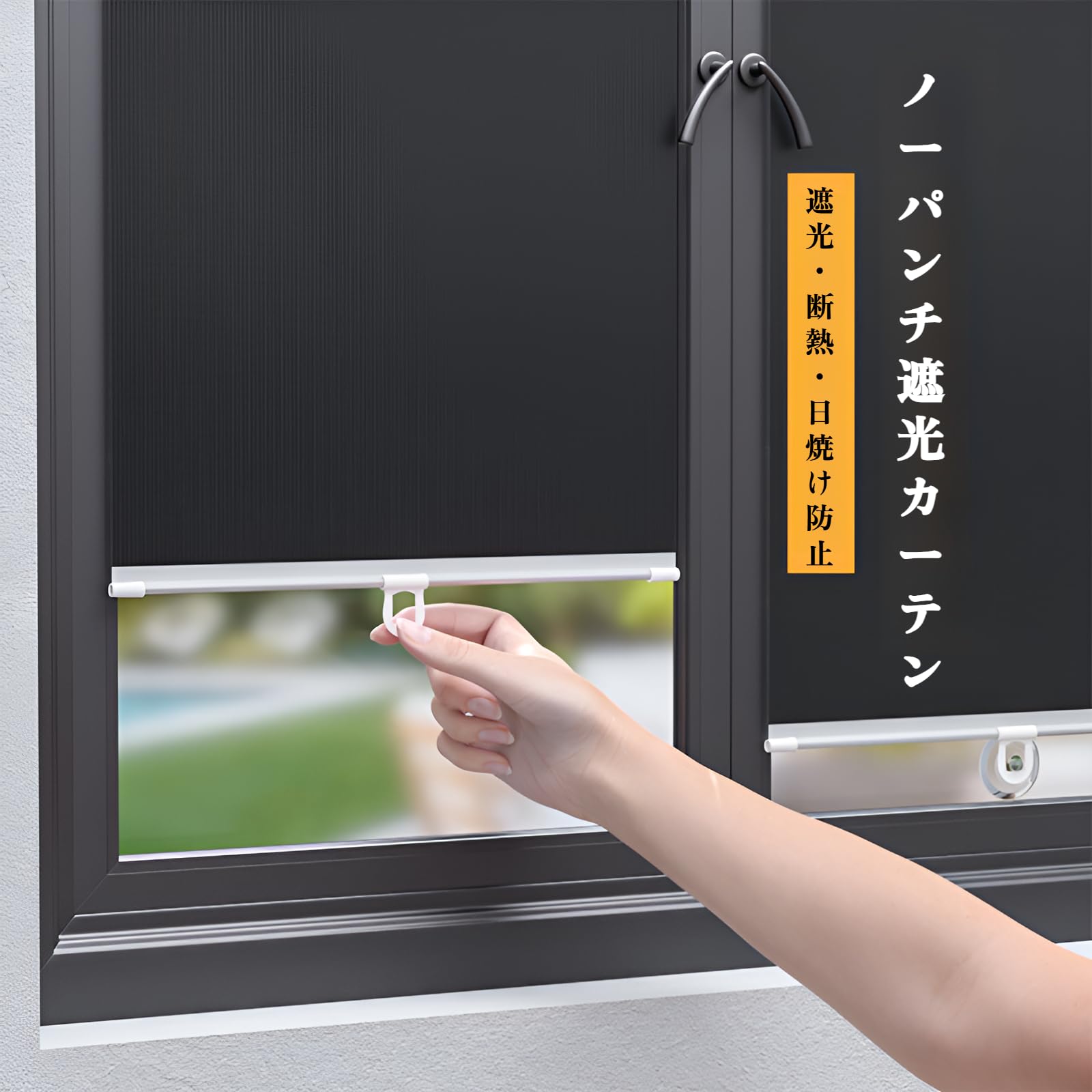 Amazon｜[mocoly]【NEW】ロールスクリーン UVカット つっぱり式 穴あけ