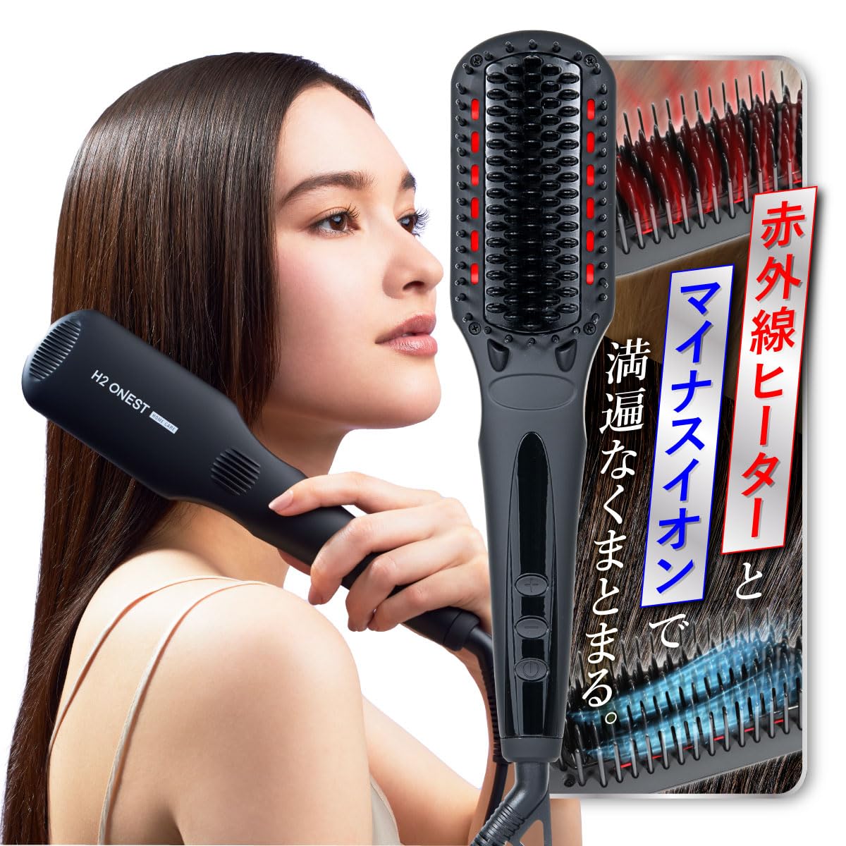 H2 ONEST ホームケアセット　ヒートブラシ　ヘアケア　美品　おすすめ Amazon.co.jp: H2 ONEST オネスト ストレートヒートブラシ 【マイナス