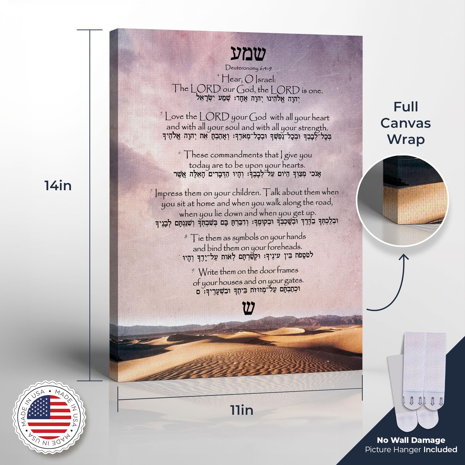 Shema Canvas Print, Jewish House Blessing, Jewish Decor, Chistian Art Wall Decort, Ready To Hang for Living Room Home Wall Decor, C2187-11x14