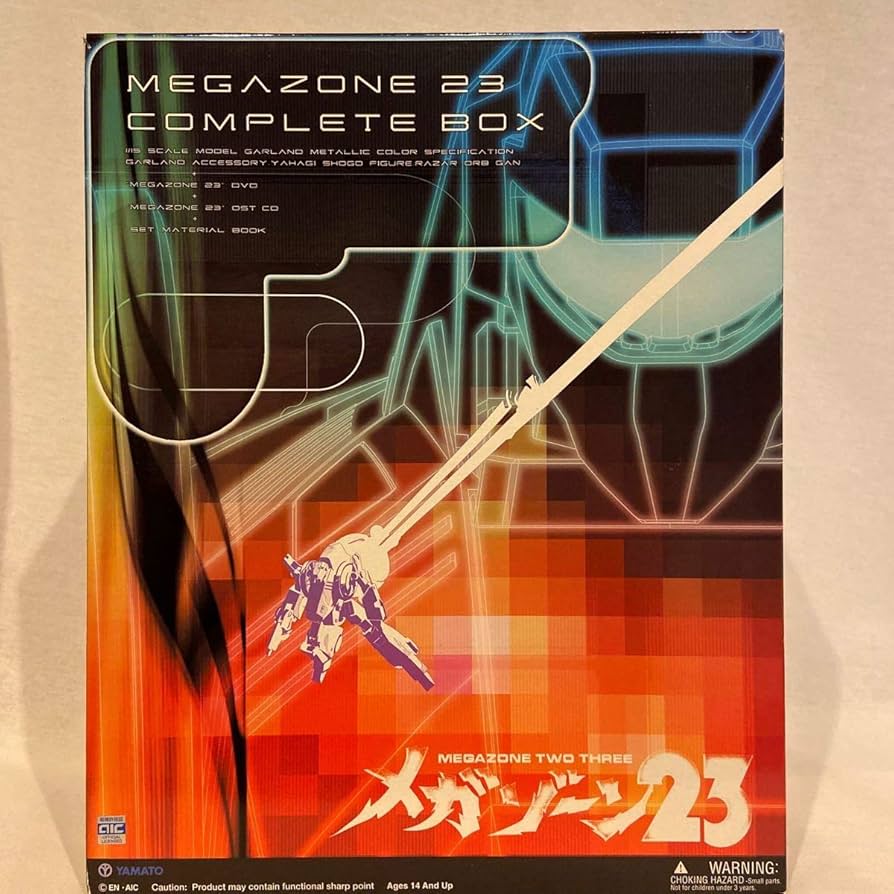 Amazon.co.jp: メガゾーン23 コンプリート・ボックス 1/15 完全
